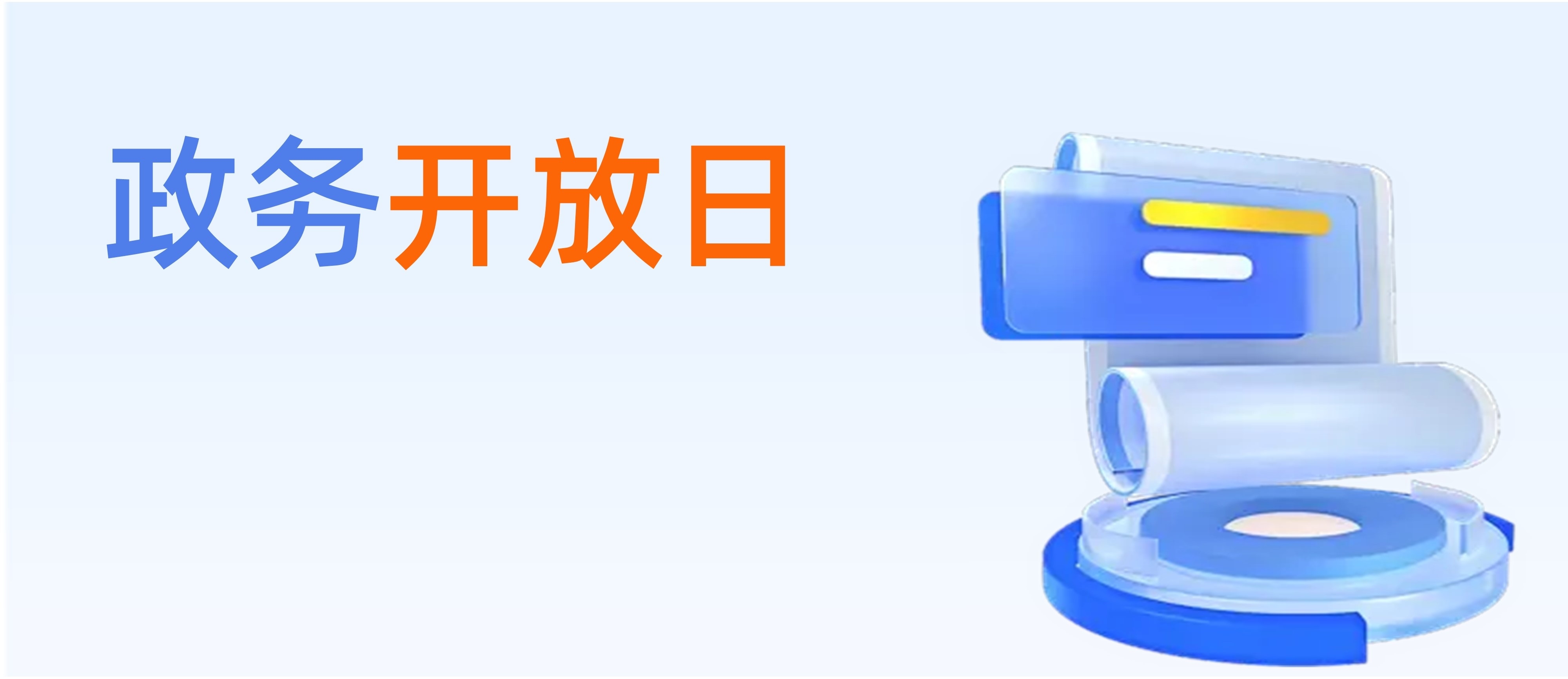 鐵嶺縣政務公開日